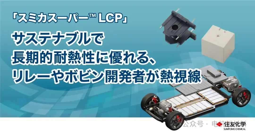 2024電機材料應用10大創新！