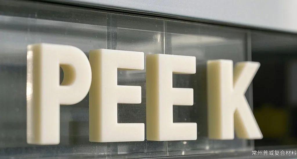 聚醚醚酮（PEEK）原料，型材和制品相關(guān)產(chǎn)品成本分析與訂單策略